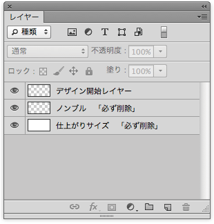 Adobe Photoshop データ作成の注意点 | CD/DVDプレスのSANKO
